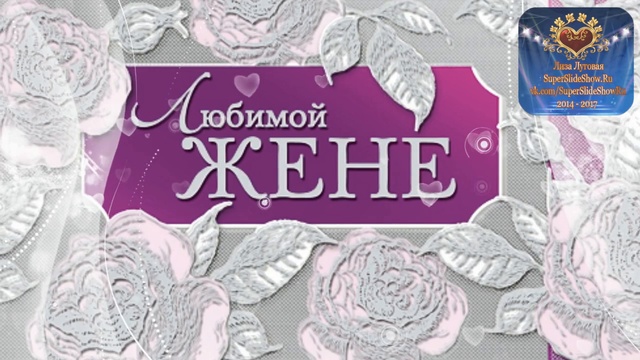 Слайд шоу на заказ. Поздравление На Юбилеем 35 лет, от всей семьи, женщине! смотреть онлайн