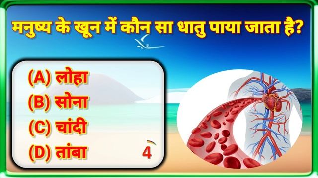 Gk Question || Gk In Hindi || Gk Question And Answer | #26 смотреть онлайн