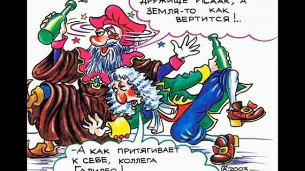 4 января День Ньютона (Newton Day)