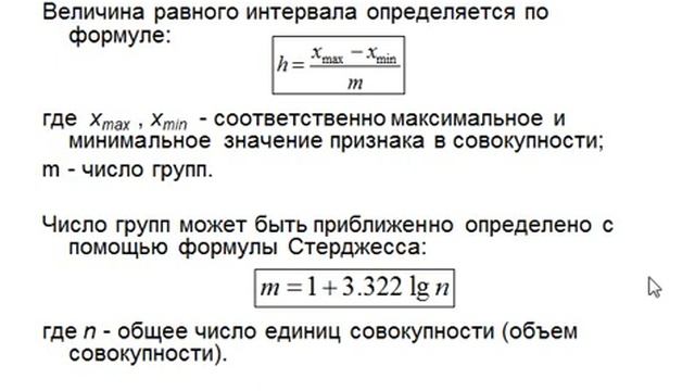 Тема 3. Статистическая сводка и группировка Ряды распределения смотреть онлайн