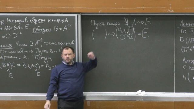 Алгебра. Часть 1 - Обратная матрица смотреть онлайн