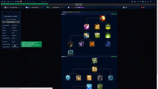 Браузерная игра Xterium смотреть онлайн