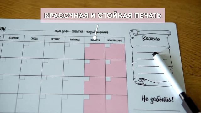 1 Магнитный планер На месяц 264 смотреть онлайн