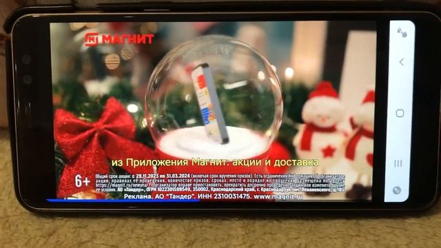 Реклама Магнит С новым дом — Декабрь 2023, 10с смотреть онлайн