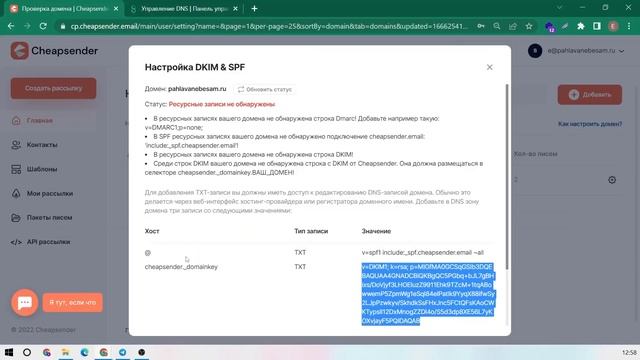 Настройка домена в Beget смотреть онлайн