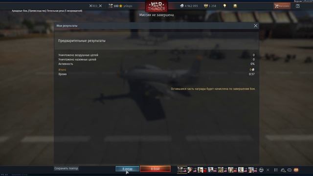 Полковые 7.3 .War Thunder c Yriksps смотреть онлайн