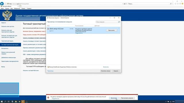 Переход на УТМ ЕГАИС версии 4.0 смотреть онлайн