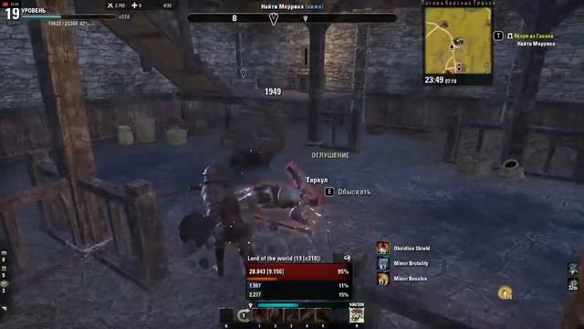 Иследуем мир The Elder Scrolls Online смотреть онлайн