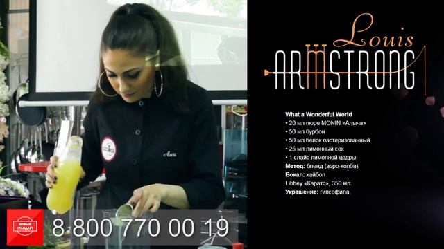 Напиток  Armstrong.mp4