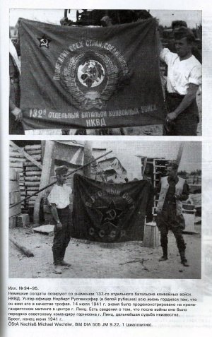 Брестская крепость, мифы и заблуждения - 4. Знамя 132-го....mp4