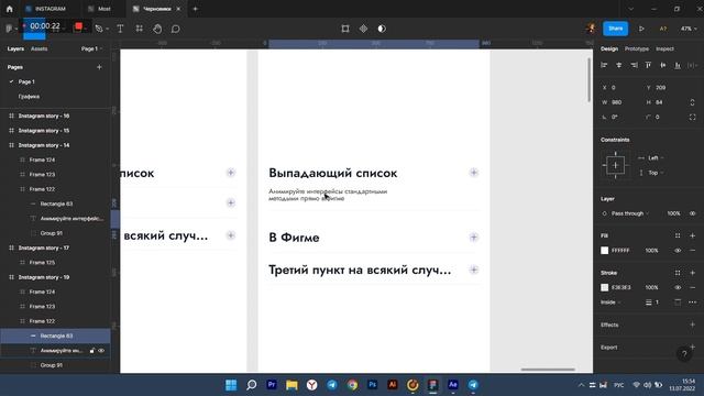 Анимация в Figma | Выпадающий список "аккордеон" смотреть онлайн