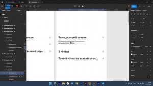 Анимация в Figma | Выпадающий список "аккордеон"
