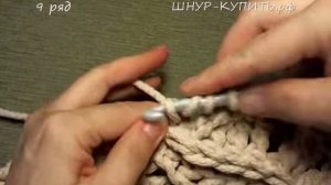 Ковер из полиэфирного шнура «Рельефный» (2 мотка)
