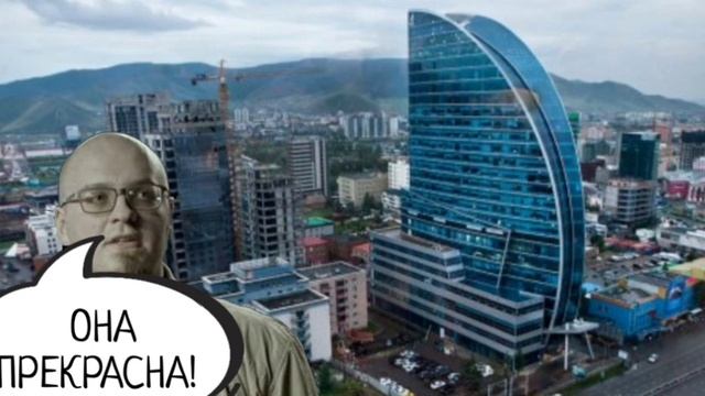 Ватоадмин про МОНГОЛИЮ смотреть онлайн