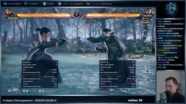 Tekken 8. Закрепляем комбы за Драгунова и играем рейтинг смотреть онлайн