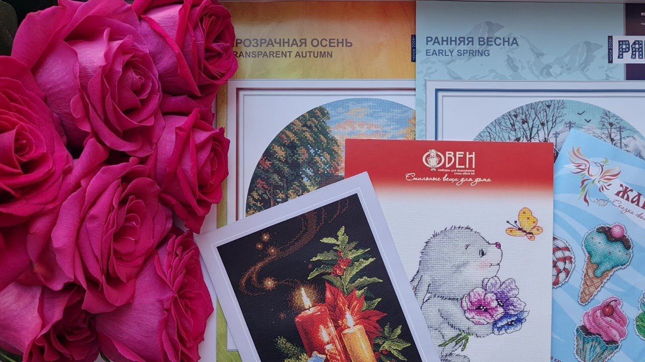 5. МОИ текущие ПРОЦЕССЫ. ВЫШИВКА крестом. Panna, РИОЛИС, овен, совиный лес, жар птица.