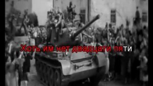 КАРАОКЕ ИЗ К\Ф «ОФИЦЕРЫ»