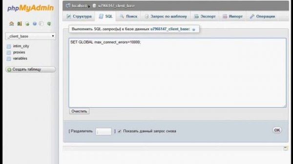База данных.mySQL.SQL.Доступ.Отказ.Привилегии.Отсутствие