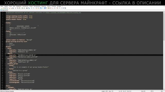 Плагин TAB Premium На Настройку Таб, Скорбоард, Боссбара, Префиксов смотреть онлайн
