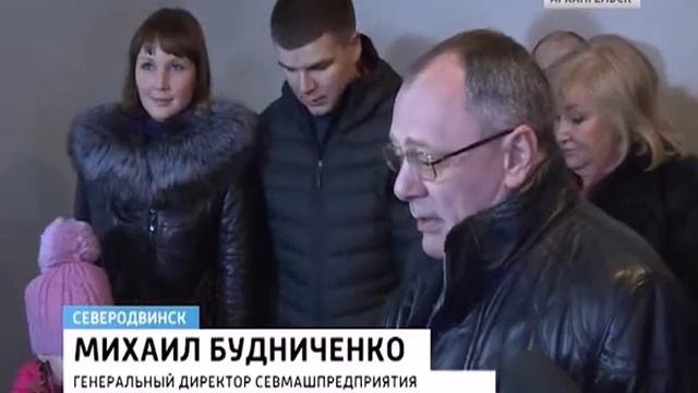 В Северодвинске для работников Севмаша сдали многоквартирный жилой дом смотреть онлайн