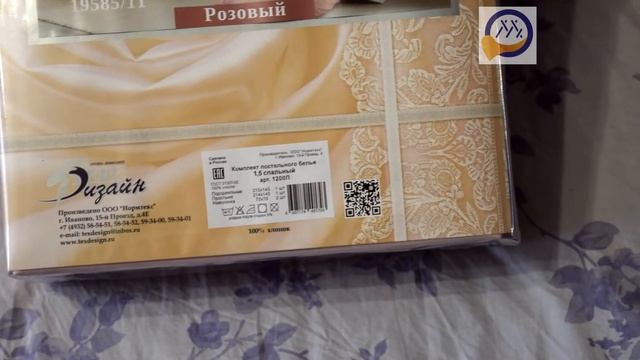 Комплект постельного белья из перкаля гладкокрашеного "Розовый" смотреть онлайн