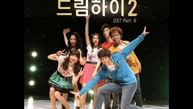 Jung Jinwoon, Jr., Kim Ji Soo, Kang So Ra - We Are The B [Dream High 2]