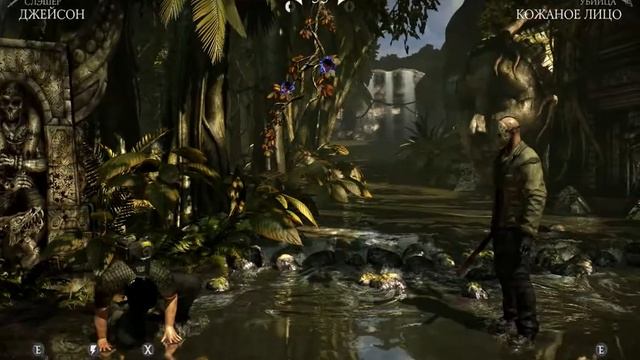 Mortal Kombat X КОЖАНОЕ ЛИЦО ПРОТИВ ДЖЕЙСОНА смотреть онлайн