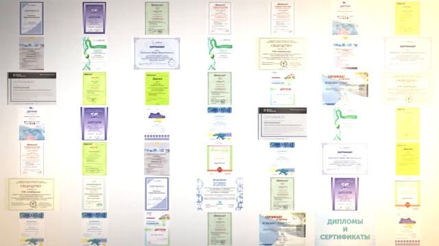 дипломы и сертификаты смотреть онлайн