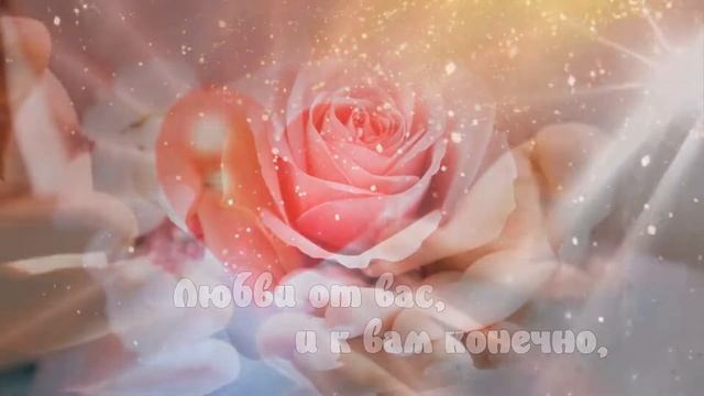 Добрый вечер!? Мои друзья, желаю вам ДОБРА!?Good evening!? смотреть онлайн