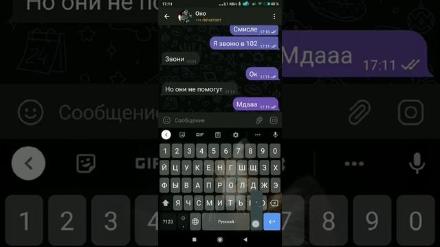 ? Написало оно!(1-часть) смотреть онлайн
