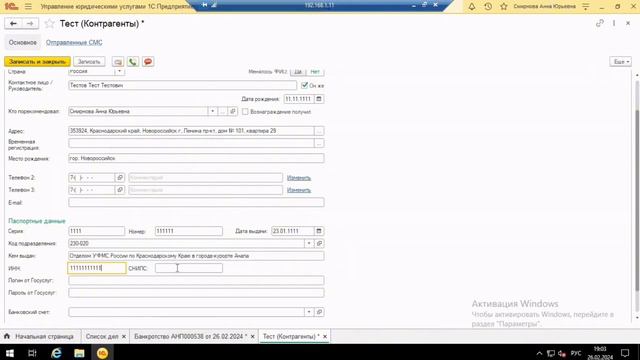 1С Заполнение карточки Клиента смотреть онлайн