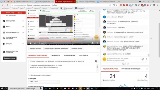 СТРИМ. Расширения для бразуера, которые использую + ответы на вопросы. смотреть онлайн