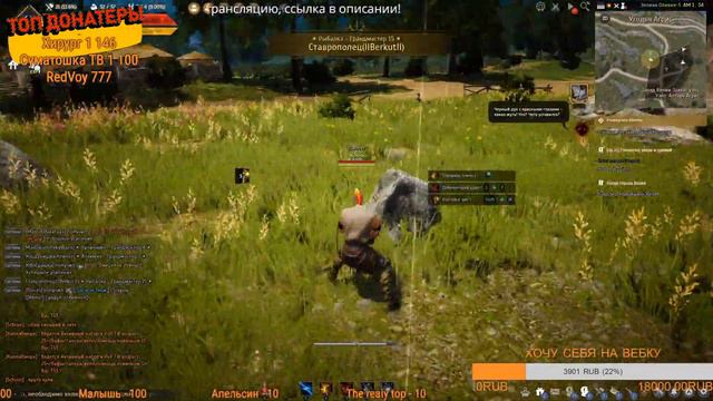 КАТАЮ ВРЕМЯ Black Desert смотреть онлайн