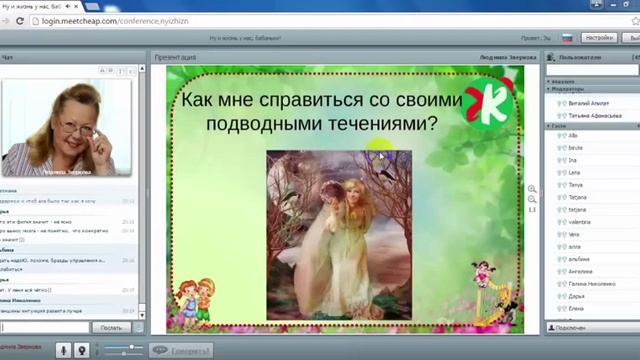 Людмила Зверкова, "Чтой-то я такая загадочная-презагадочная" смотреть онлайн