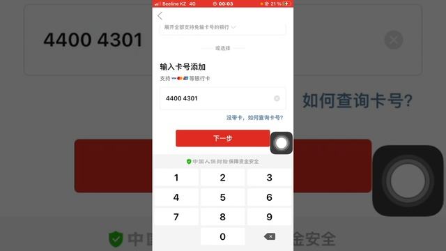 Пиндуодуо карта ошибка смотреть онлайн