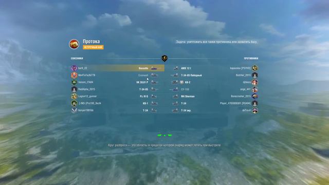 World of Tanks Blitz/// Покатушки смотреть онлайн