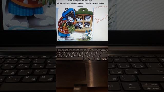 Интерактивная игра 