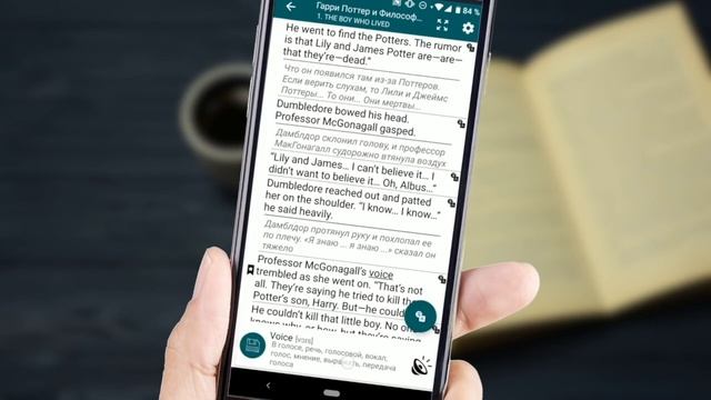 Smart Book - Чтение книг в оригинале