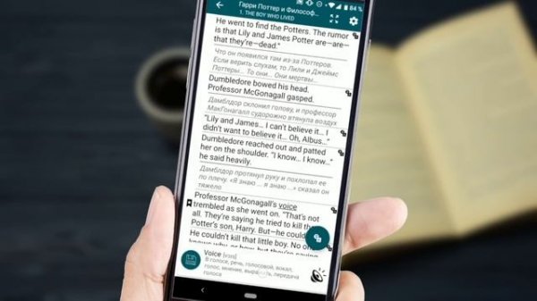 Smart Book - Чтение книг в оригинале