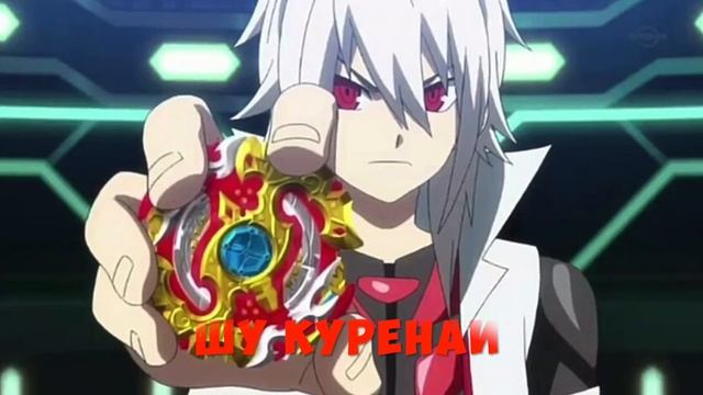 ГЕРОИ БЕЙБЛЭЙД БЁРСТ ТОГДА И СЕЙЧАС!!! BEYBLADE BURST THEN AND NOW смотреть онлайн
