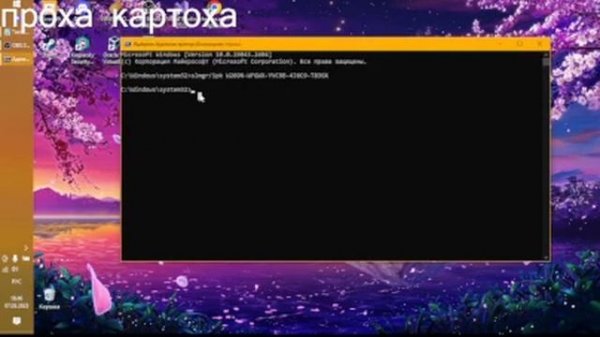 ЛЁГКАЯ активация Windows 10 в CMD. Без программ.