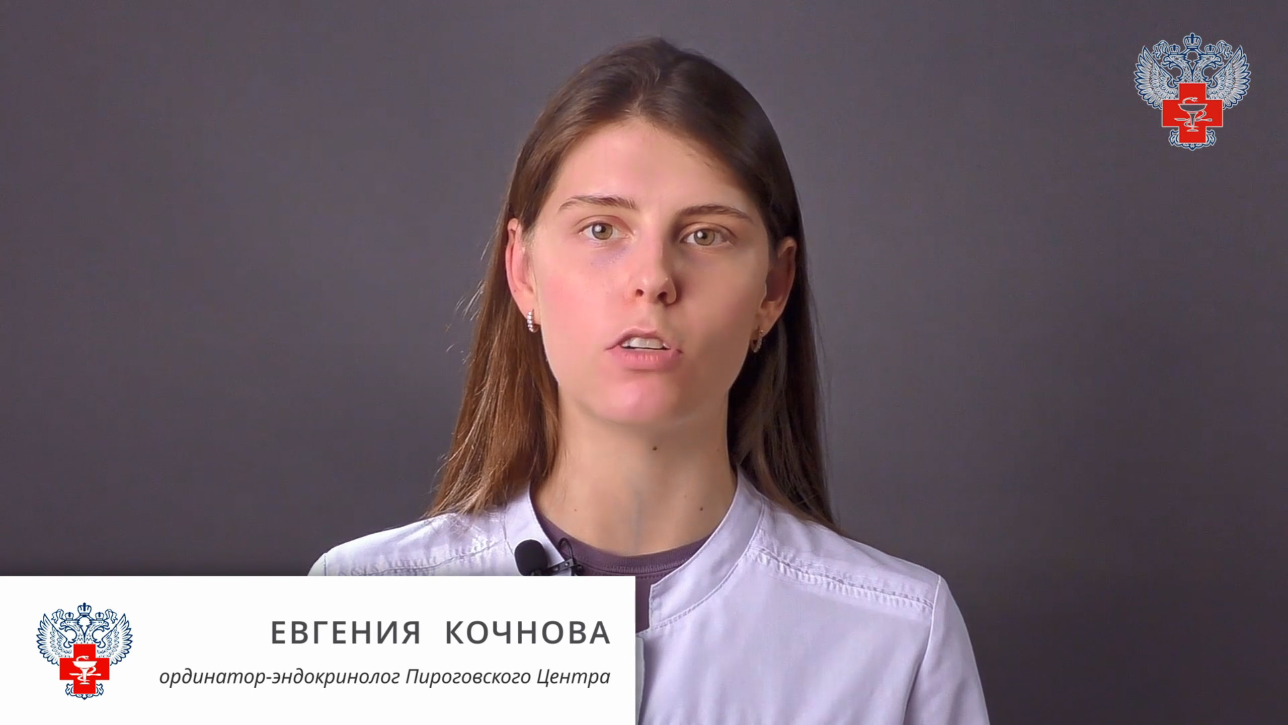 14 ноября – Всемирный день борьбы с диабетом смотреть онлайн