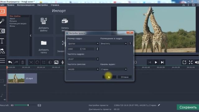 Мовави Видеоредактор: Как сделать горизонтальные черные полосы в видео смотреть онлайн