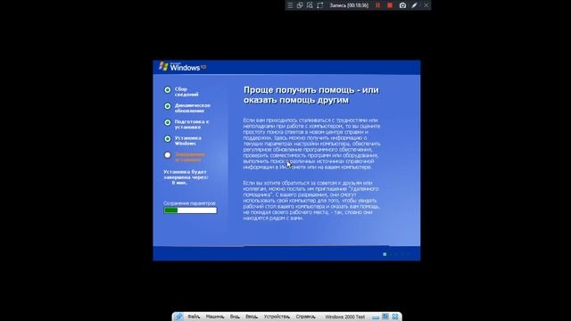 Обновление с Windows 2000 (NT 5.0) до Windows XP (NT 5.1) c музыкой! | ПРОСТО ТАК смотреть онлайн