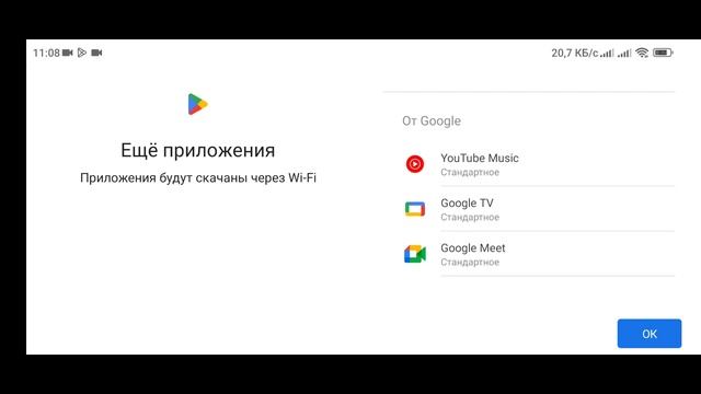 Невозможно совершить покупку! Необходимо обновить приложение Google Play смотреть онлайн