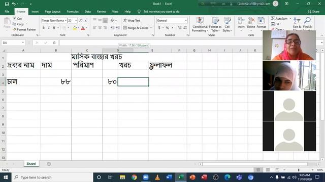 BRRI High School Online Class, Rezia Akter, Class-10, Chapter-4, Microsoft Excel смотреть онлайн