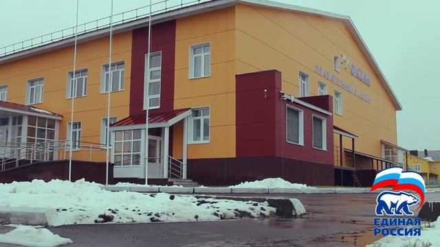 Презентация Бураевского МО Единой России смотреть онлайн