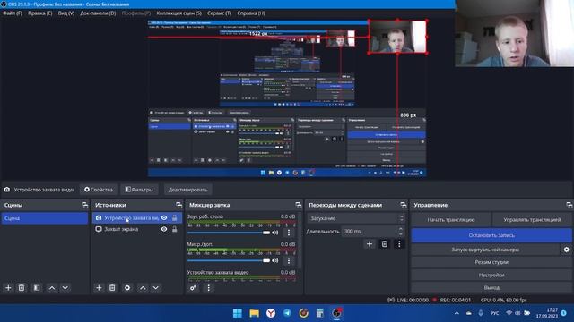 СР 1 Как настроить OBS? Как записать видео экрана? Лучшая программа для записи игр и стрима на TWIC смотреть онлайн