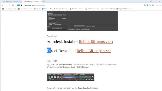 Установка Relink Bitmaps смотреть онлайн