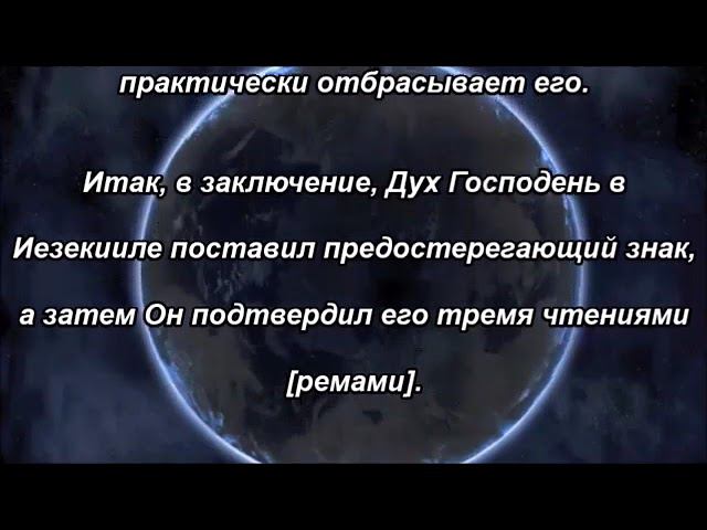 Тайное восхищение, три дня темноты, наш процесс различения, правда или ложь?